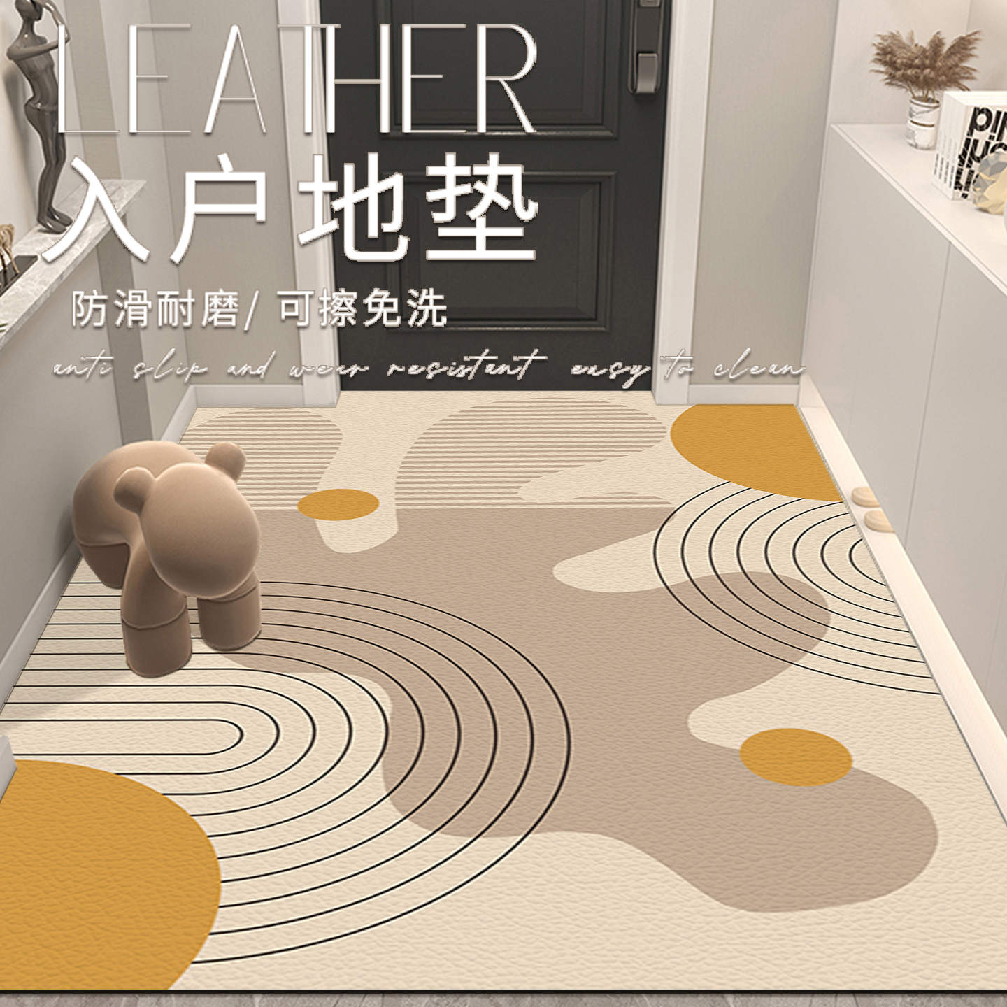 奶油风地垫入户门垫进门门口简约