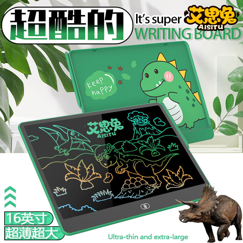 艾思兔恐龙款儿童画板液晶手写板绘画小黑板电子写字板生日玩具,玩具/童车/益智/积木/模型,画板,淘宝优惠券,粉丝福利购,淘宝优惠卷