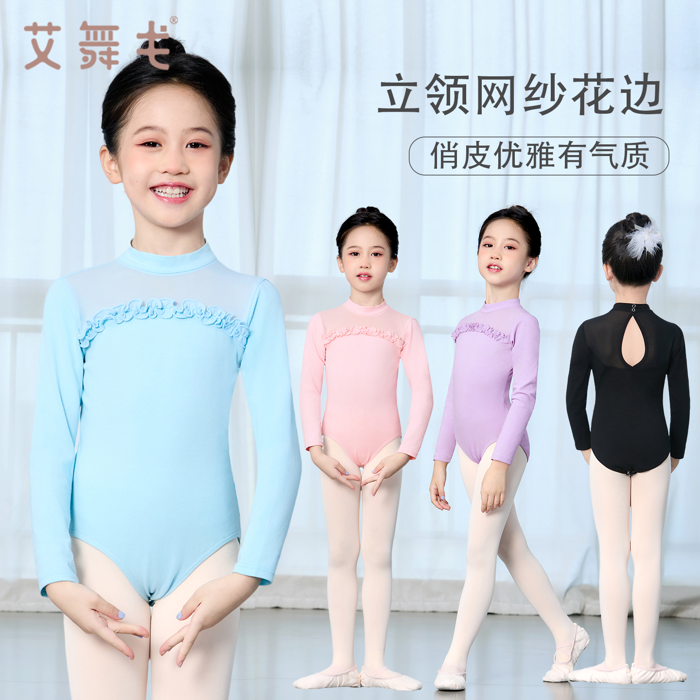舞蹈服儿童女童练功服秋冬连体服芭蕾舞服装艺考形体服长袖体操服