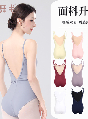 成人吊带舞蹈服芭蕾体服女基训服形体服艺考专业练功服高跨体操服