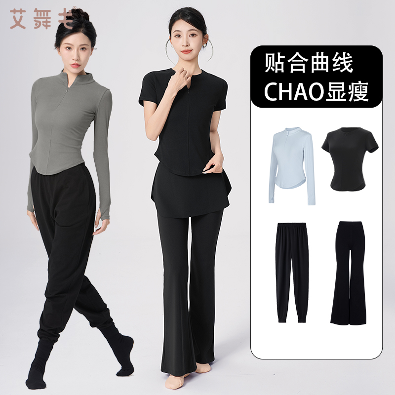 舞蹈服成人女练功服中国舞外套立领现代舞服装上衣拉丁舞练习套装