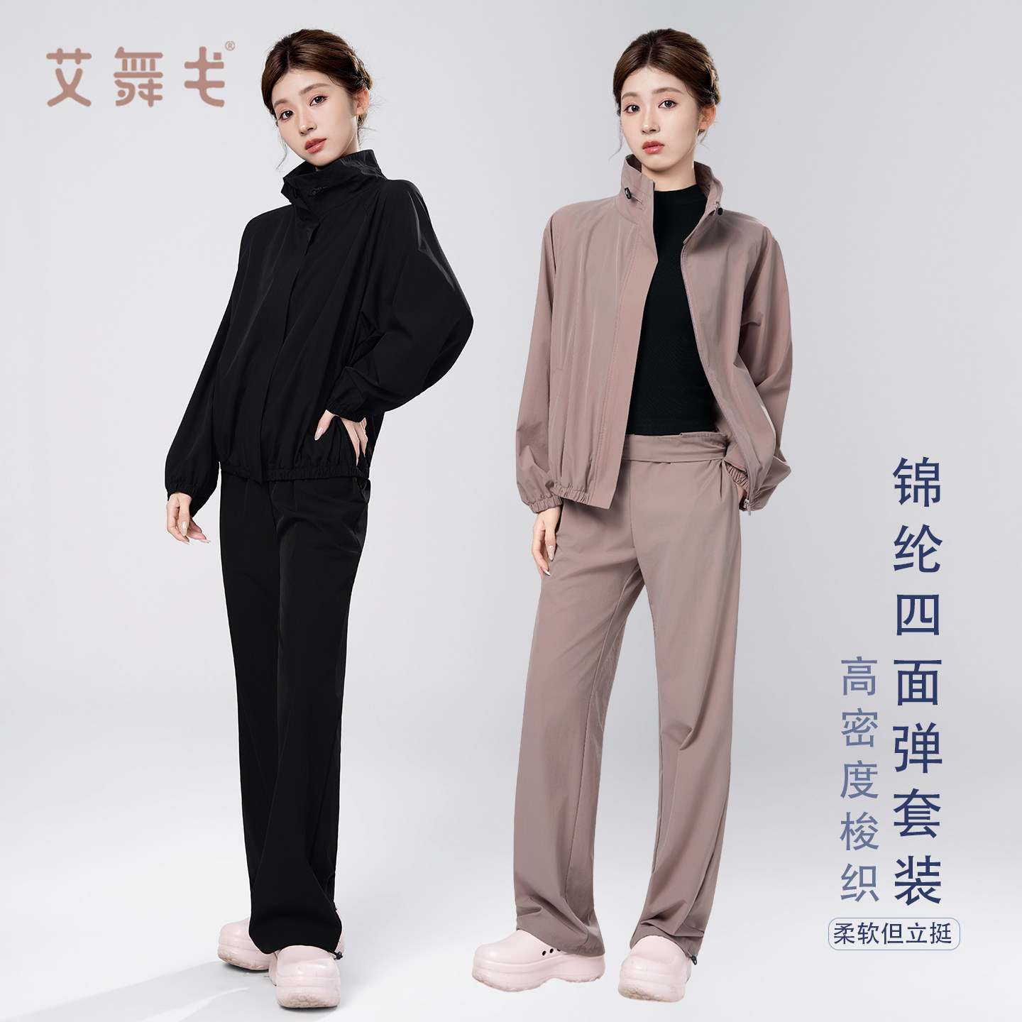 成人舞蹈服女秋冬长袖练功服拉丁舞练习套装基训训练服装热身外套