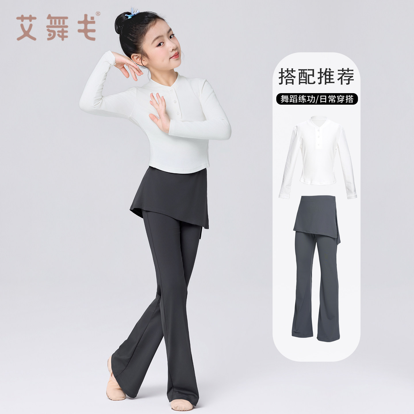 艾舞戈舞蹈服儿童女练功服套装图片