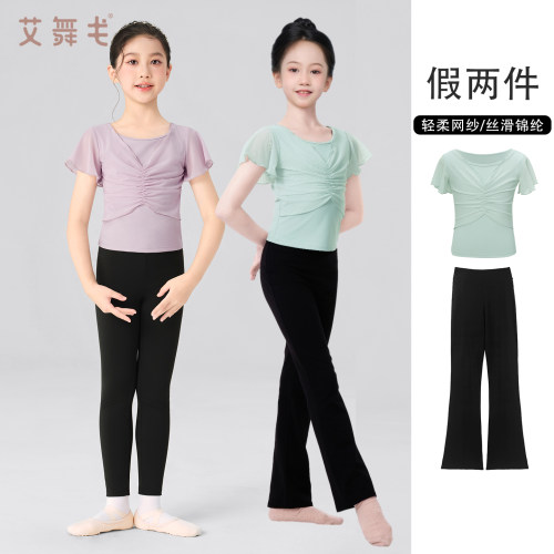 艾舞戈儿童舞蹈服网纱练功服上衣