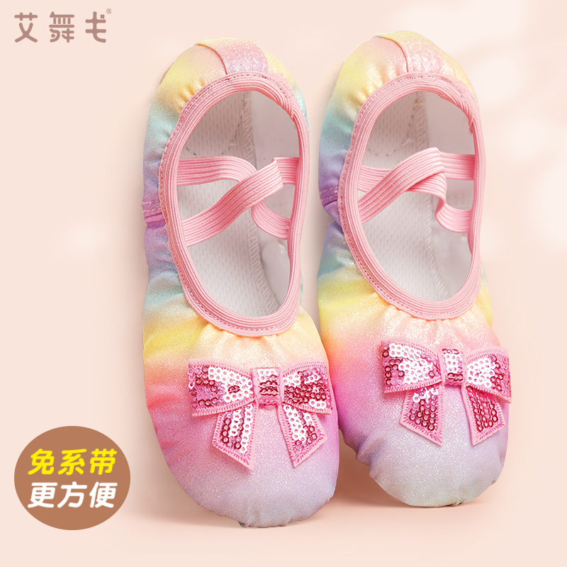 儿童舞蹈鞋女童拉丁舞鞋软底鞋彩虹渐变亮片练功鞋表演鞋演出鞋子