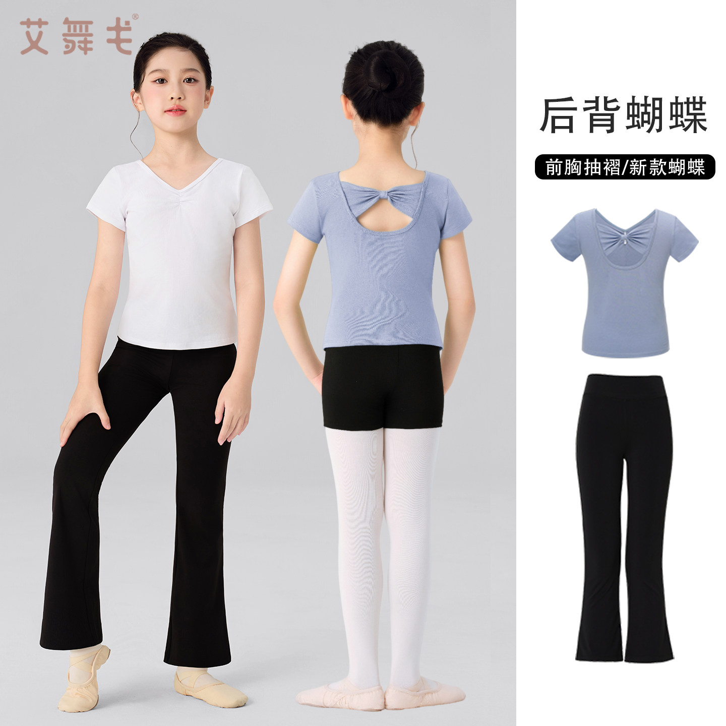 儿童舞蹈服夏季短袖形体训练服女孩拉丁舞上衣练习套装女童练功服