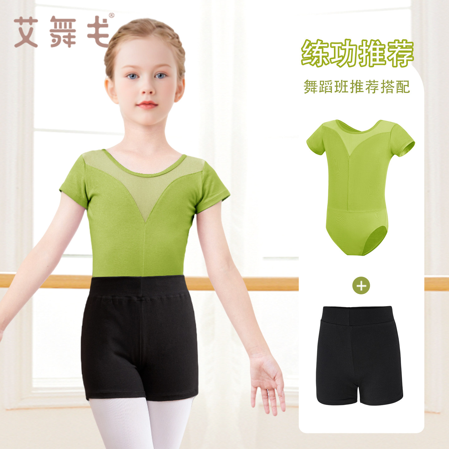 儿童舞蹈服春夏短袖练功服女童拉丁舞芭蕾舞连体服套装女孩体操服