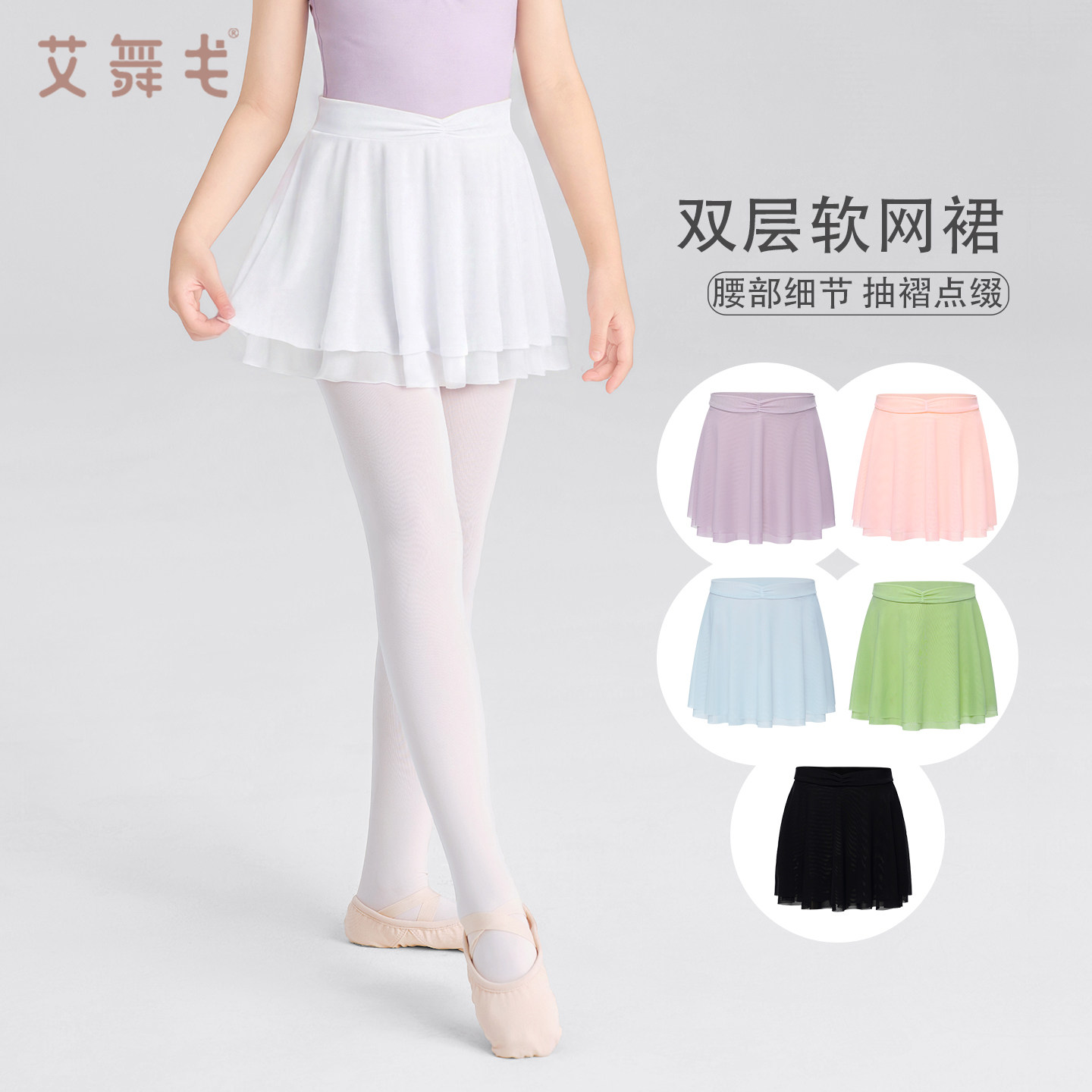 儿童舞蹈短裙女童练功服双层半身裙芭蕾小纱裙软网裙子专业舞蹈裙