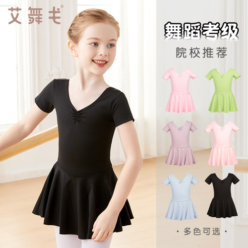 艾舞戈儿童舞蹈服艺考考级练功裙