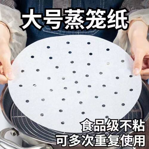 大号一次性蒸笼纸家用食品级不粘蒸馒头包子纸商用蒸锅笼屉纸垫布