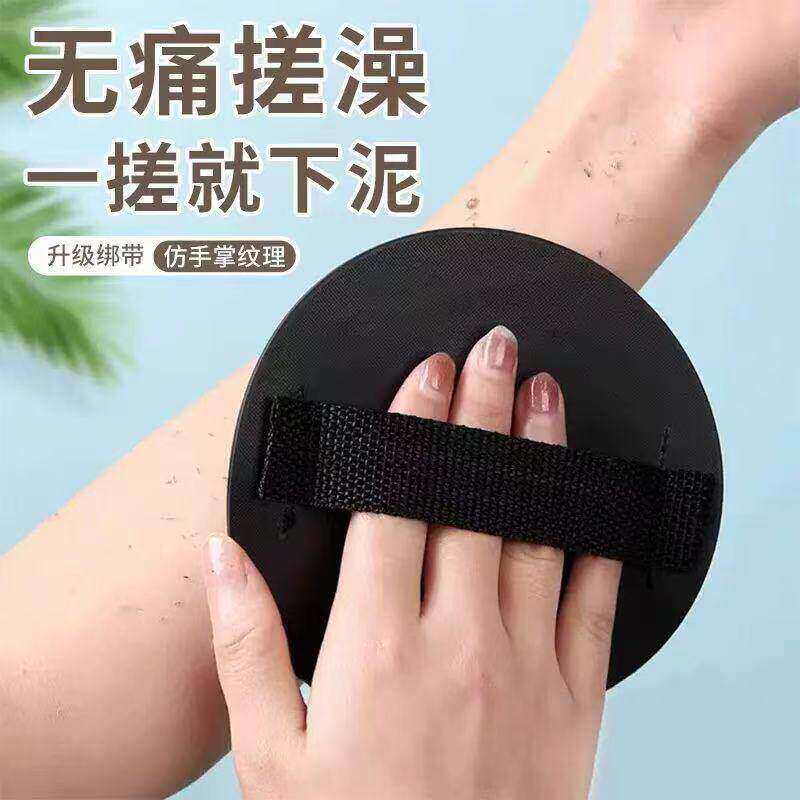圆饼下搓泥神器无痛搓澡巾皮子明星同款男女洗澡搓背条浴擦搓泥款