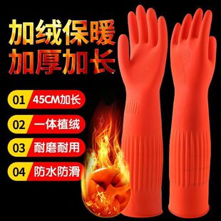 家务手套橡胶加绒加长加厚乳胶厨房洗碗洗衣服耐用冬季清洁防水