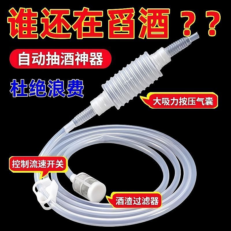 新款抽酒神器自吸酒坛取酒打酒器全自动白酒果酒葡萄酒滤酒滤酒器