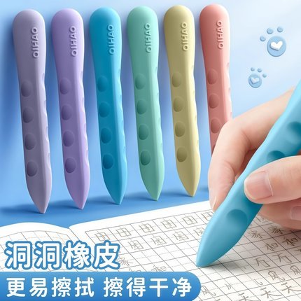 橡皮擦小学生专用无屑干净热可擦幼儿园初中生超大洞洞橡皮不掉渣