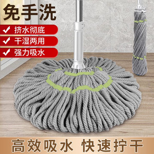 免手洗自拧水拖把2026新款家用老式拖布棉线拖把吸水墩布拖地神器