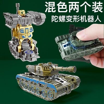 儿童变形坦克陀螺机甲变形汽车机器人玩具男孩子2025新款生日礼物