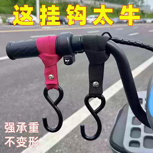 新款电动车挂钩通用外卖专用挂钩强力承重挂钩万能挂钩自行车挂钩