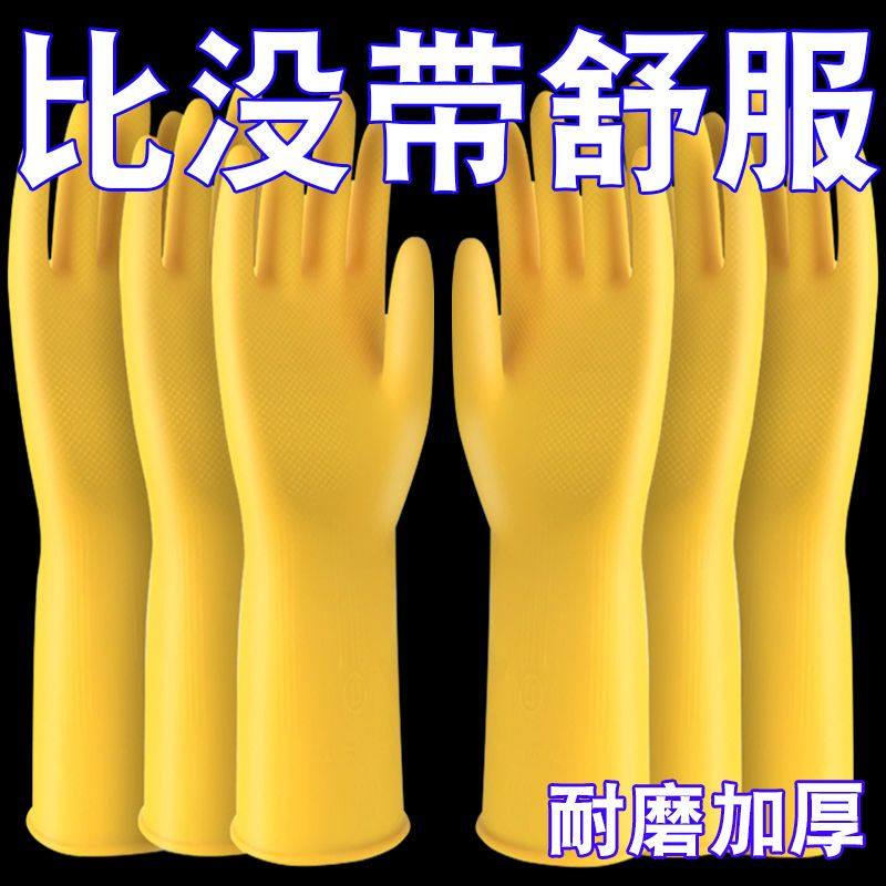 加厚橡胶牛津乳胶手套
