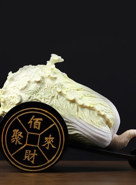东方泥土 陶瓷白菜摆件 家居客厅电视柜酒柜装饰工艺品/百财聚来
