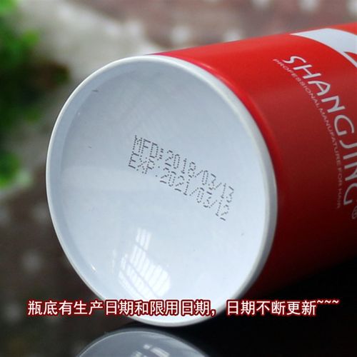 SHANGJING POINT 2号尚境魔法定型喷雾清香发胶发胶快速造型蓬松