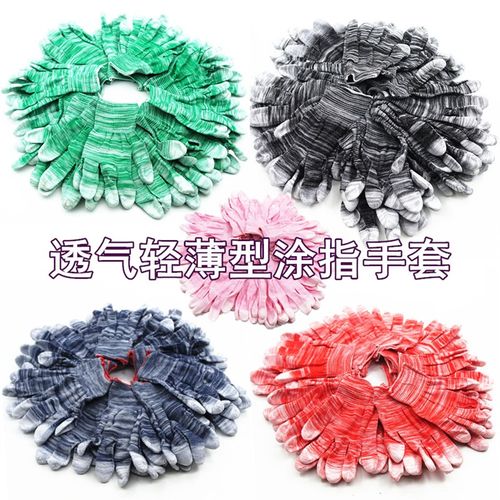 包邮12双夏天薄款涂指手套尼龙手套小码女款涂胶干活工作劳保手套