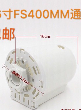 16寸电风扇FS400mm配件落地扇台扇马达头前罩后壳塑料外壳保护罩