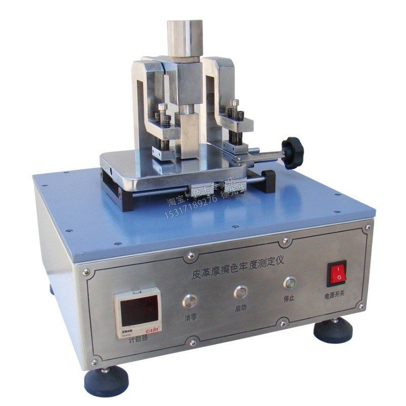 GLM-40皮革摩擦色牢度测试仪