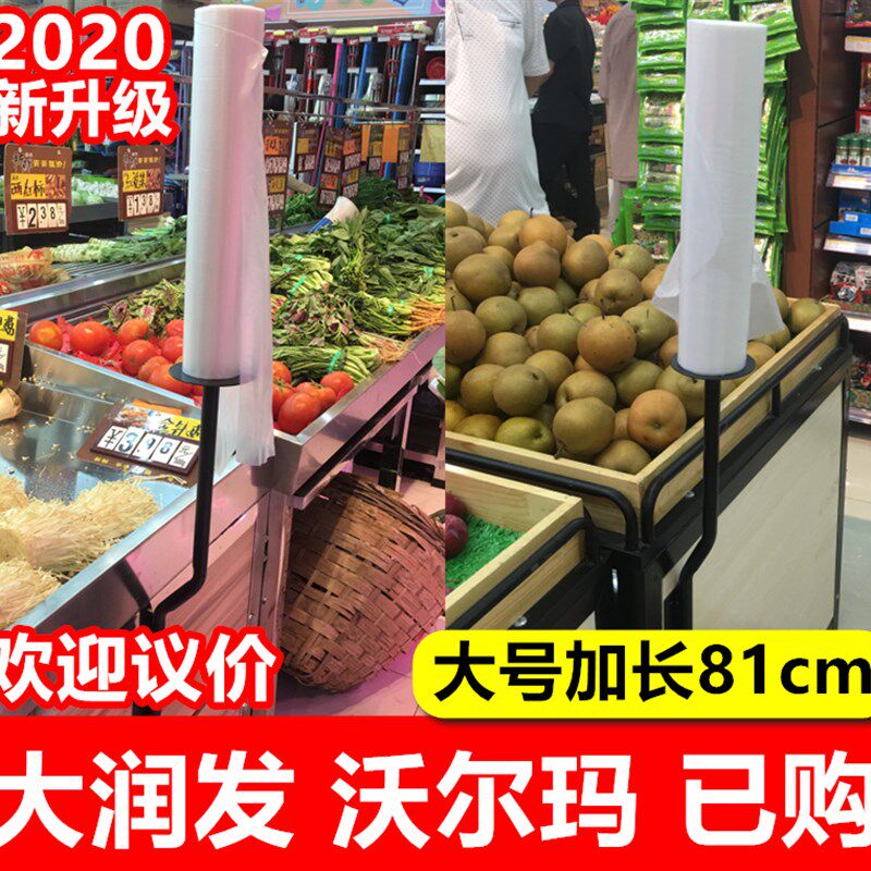 超市连卷袋支架货架支架堆头袋架购物袋架子不锈钢连卷袋架子支架