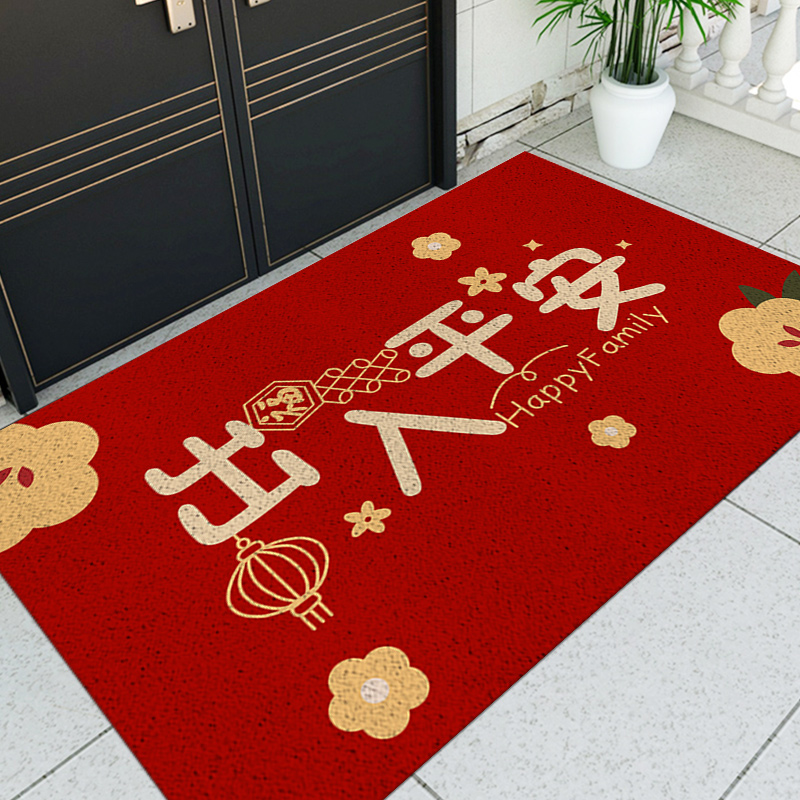 出入平安门垫2023兔年入户门地垫丝圈进门除尘脚垫红门口室外地毯