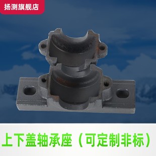 1520 1519 1521 1522 1526 立式 1524 上下盖铁轴承座轴壳瓦盒1518