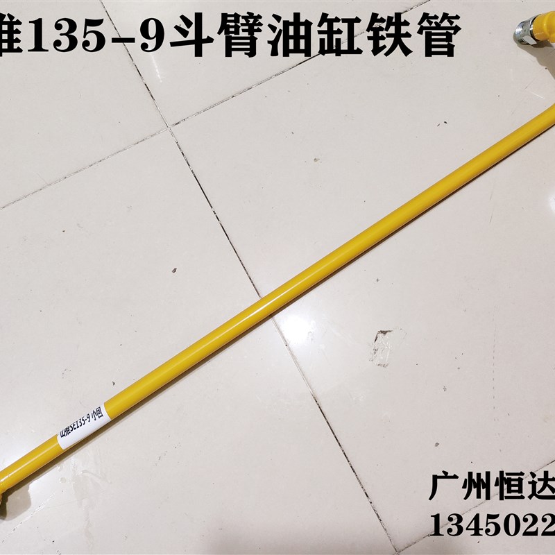 挖掘机配件 山推135-9斗臂油缸进油管回油管铲斗油缸铁管大臂中臂