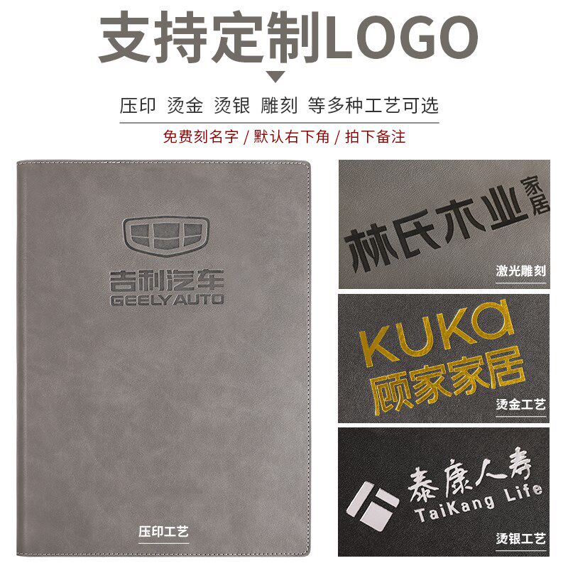A4合同本签单板夹企业定制logo文件夹房产销售展业夹资料册多功能