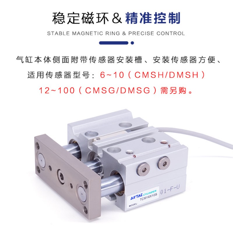 亚德客三轴导杆气缸TCM12/16/20/25/32/40/50/63/*10X75X100X250S