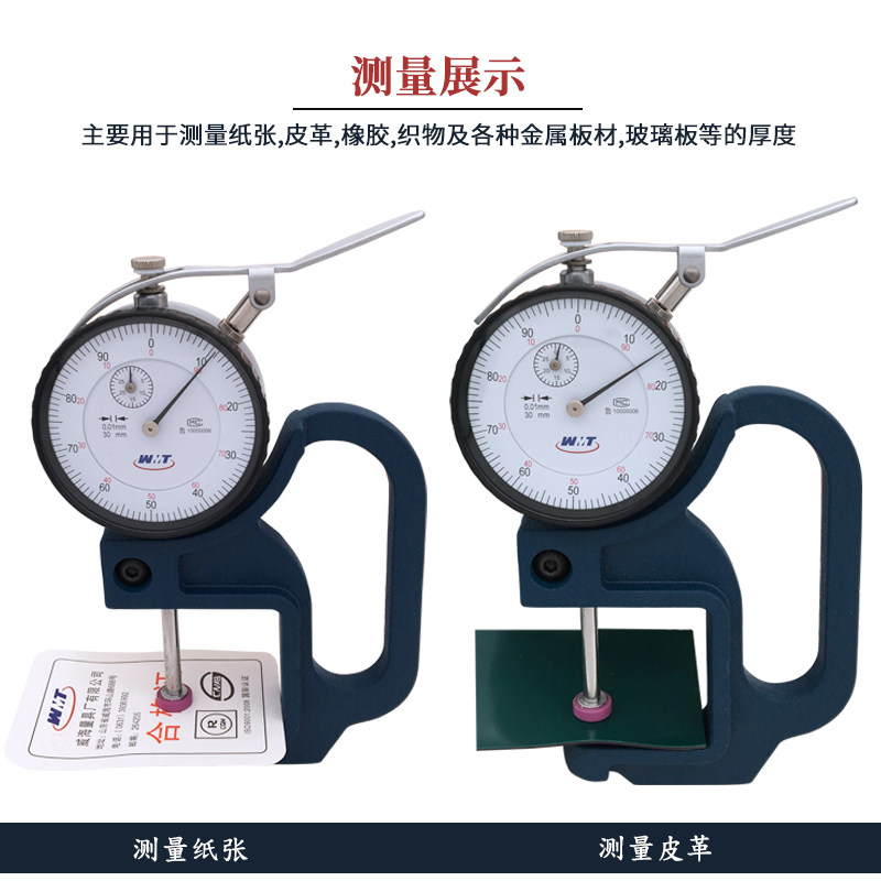包邮 威海0-25mm*30mm大量程测厚规 指针厚度计 测厚表0.01mm卡表
