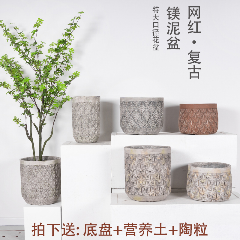 镁泥花盆复古艺术客厅商场室内外落地北欧特大号绿植物盆栽水泥盆