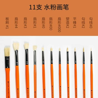 樱花之倾城之恋水粉笔猪鬃水粉笔套装11支装丙烯油画笔勾线笔扇形