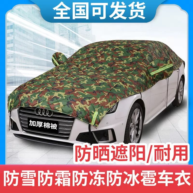 长安CS35PLUS汽车半罩车衣车罩半身防晒防雨隔热防冰雹子车套外罩