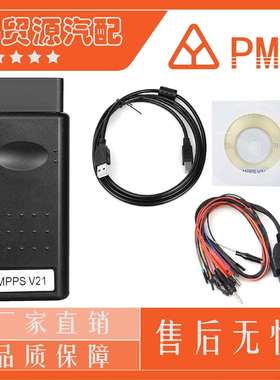 MPPS V21 CAN Flasher Remap Cable MAIN +TRICORE+MULTIBOO