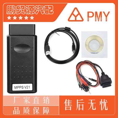 MPPS V21 CAN Flasher Remap Cable MAIN +TRICORE+MULTIBOO