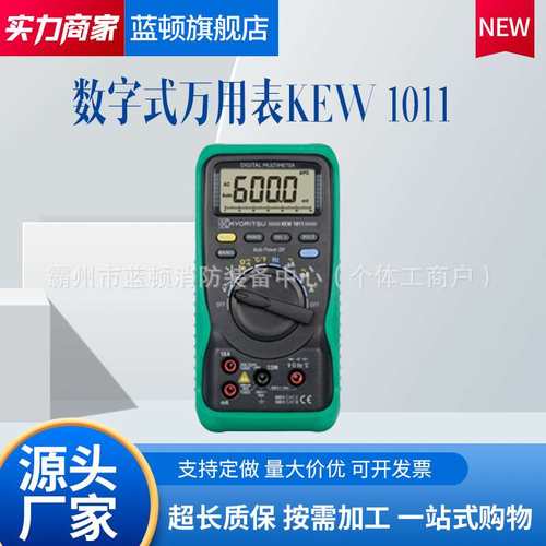 共立KEW1011数字式多用表标准规格电工电气仪表万用表