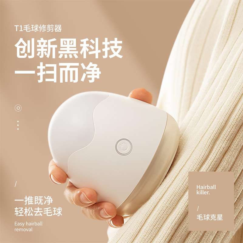 新款充电式毛球修剪器 可爱家用电动去球器带夜灯 剃毛机多功能