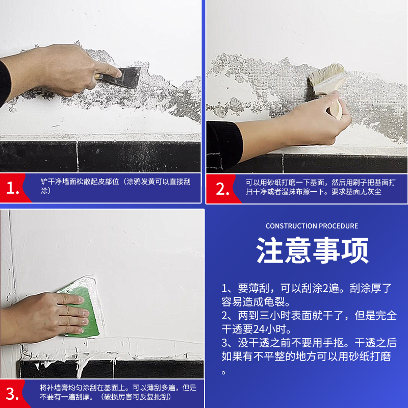 防霉补墙膏防水防潮防霉墙壁修复神器墙面修补白色腻子粉内墙家用