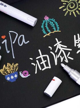中柏油漆笔SP110白色记号笔轮胎补漆笔 明星高光diy防水不掉色3.0