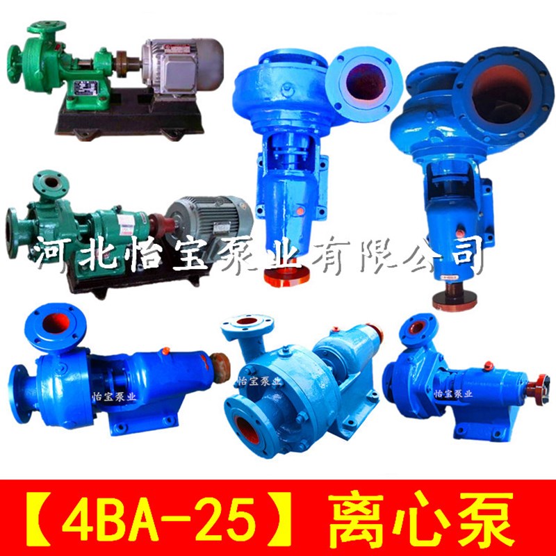 4BA-25小型4寸农用离心泵泵头抽水泵灌溉泵380V卧式单级离心泵