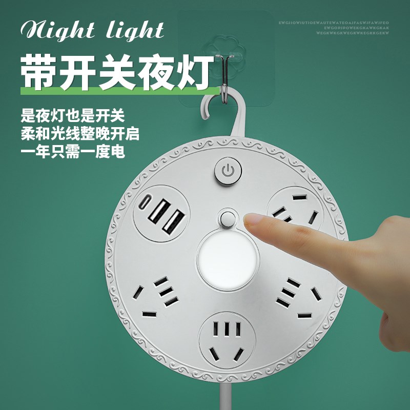 可伸缩收纳线插座面板多功能带USB多孔插排插板家用带线拖接线板