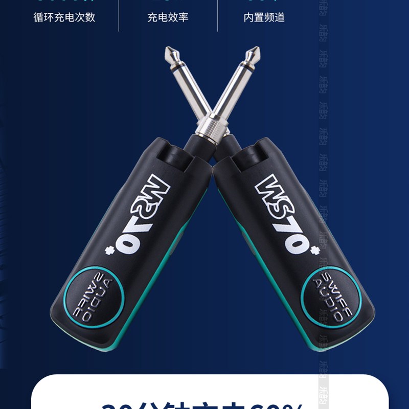 瑞孚WS70Plus音频传输雅佳罗兰华魅电吹管电吉他WS70+无线收发器