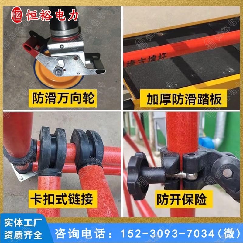 电力玻璃钢绝缘脚手架快装式可移动变电站检修平台工程施工保检测