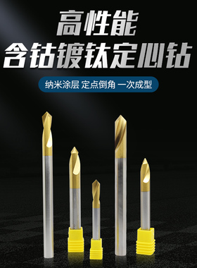 90黄色镀钛定心钻倒角钻中心钻加长6 8 10 12 16 18*120/150L
