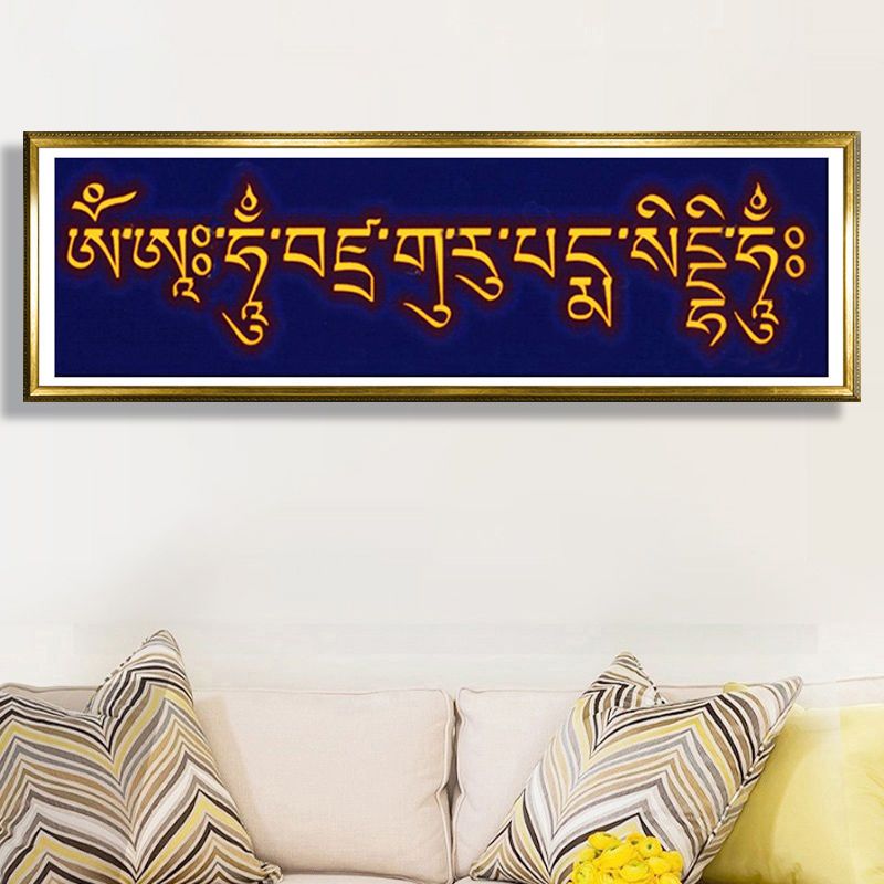 十字绣线绣新款客厅字画六字真言莲花生大士大师心咒满绣莲师像