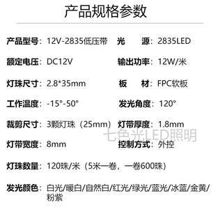 LED灯带12V2835裸板120珠窄板自粘8毫米贴片单色高亮展示线条灯带
